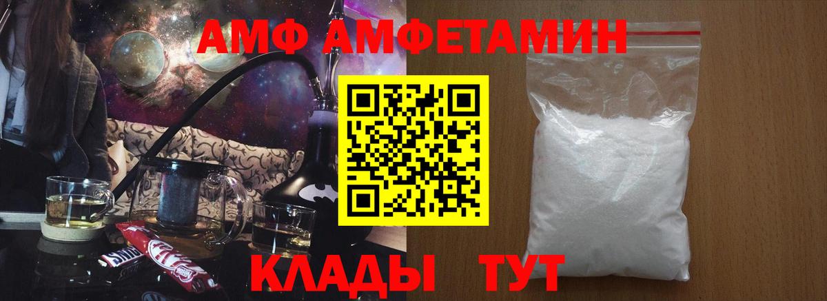 Amphetamine VHQ Еманжелинск