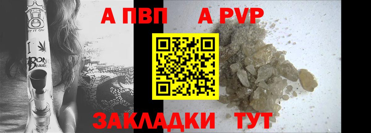 Еманжелинск  A-PVP Crystall  А ПВП Соль  A-PVP  Вход с VPN 