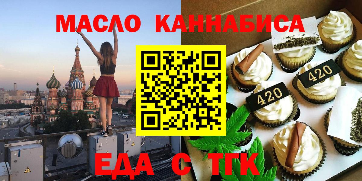 Canna-Cookies марихуана  Вход с VPN  Еманжелинск 