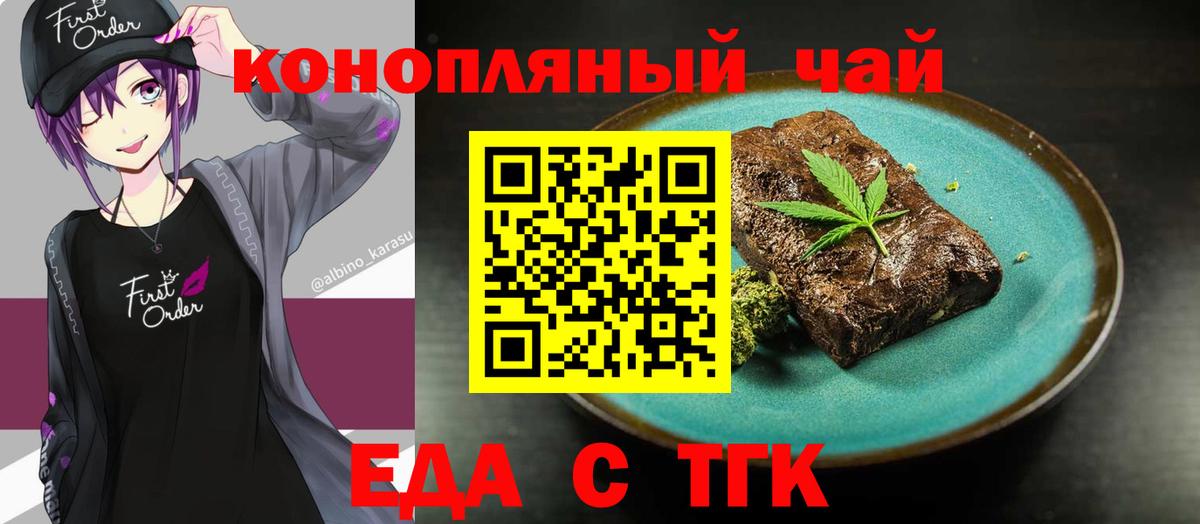 Cannafood конопля Еманжелинск