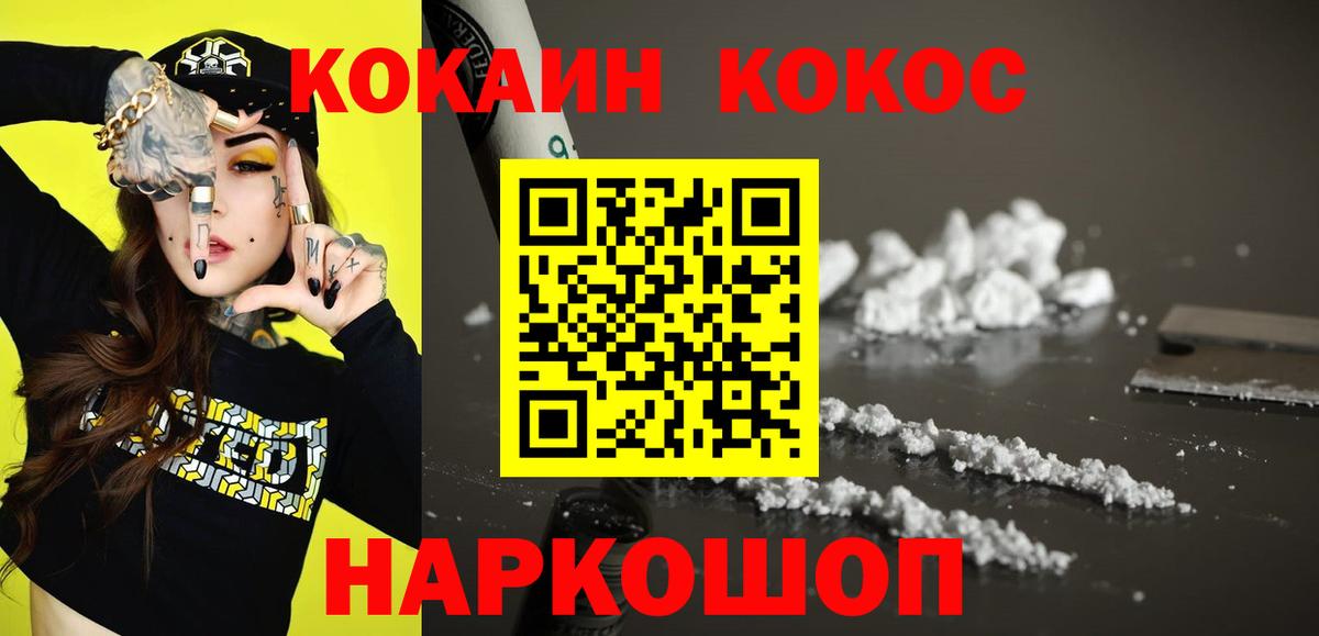 купить наркотики цена  COCAIN 99%  Вход с VPN  Еманжелинск 