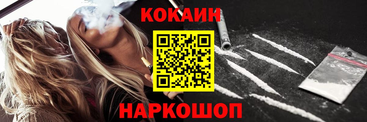 Кокаин Колумбийский Еманжелинск