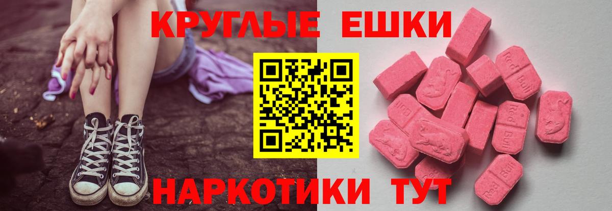Ecstasy mix  Вход с VPN  Экстази  кракен ССЫЛКА  Еманжелинск 