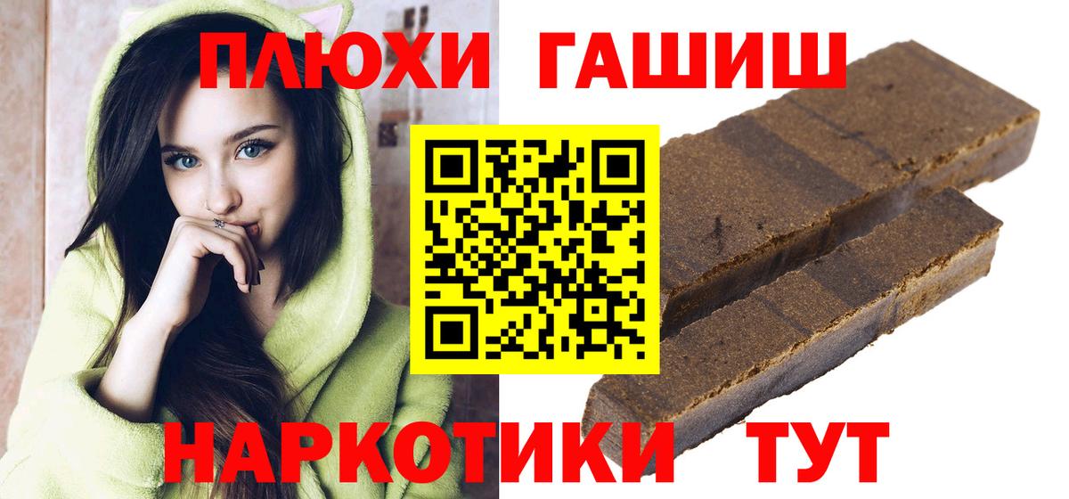 Гашиш индика сатива  ГАШ  Еманжелинск  Гашиш гашик  Вход с VPN 