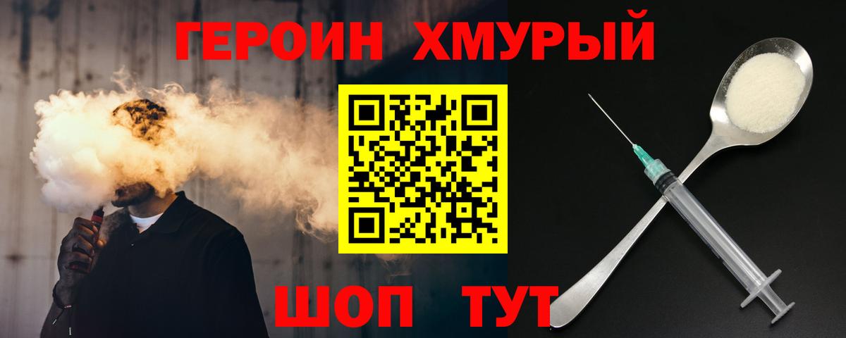ГЕРОИН гречка  Вход с VPN  Еманжелинск 