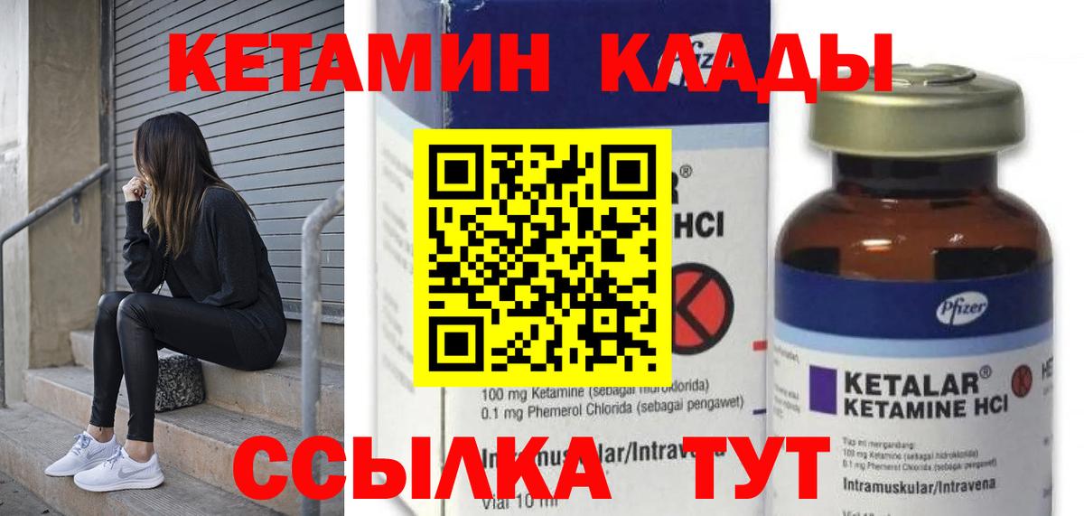 Кетамин ketamine  Вход с VPN  Кетамин VHQ  Еманжелинск 