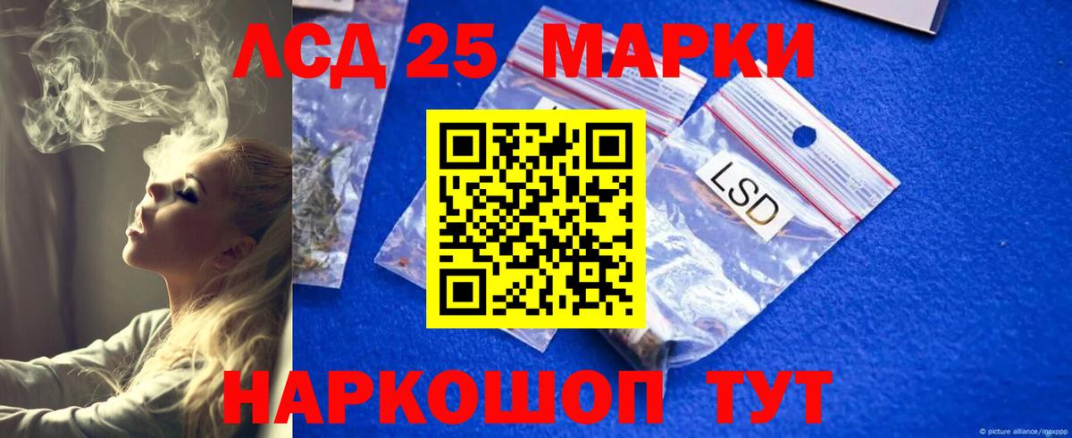 Лсд 25 экстази ecstasy Еманжелинск