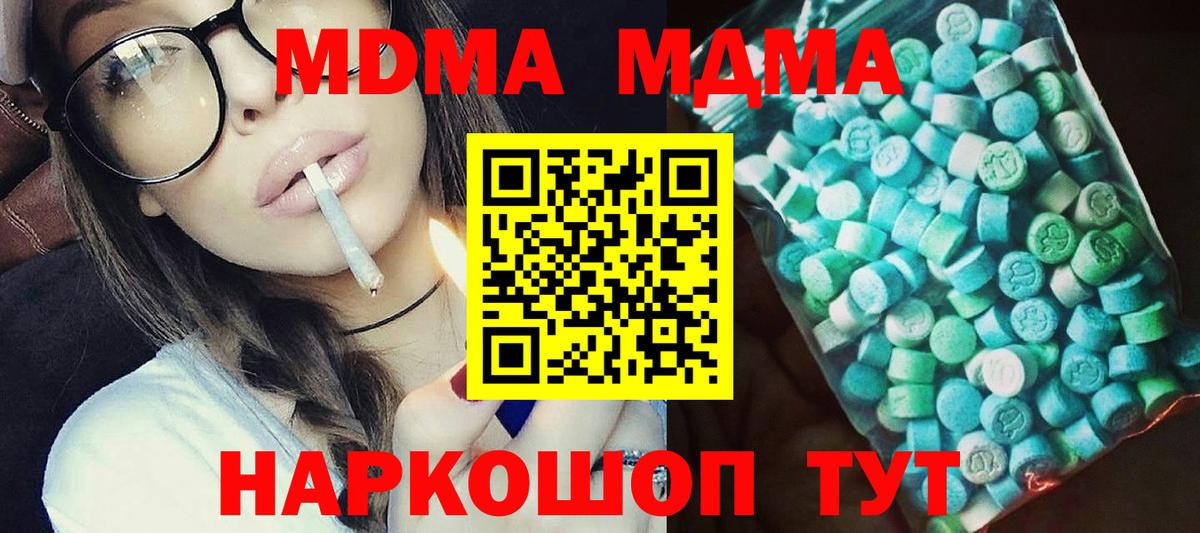 МДМА VHQ Еманжелинск