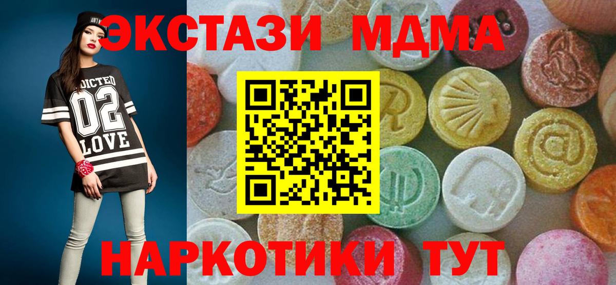Мефедрон   Каннабис  Кокаин  ГАШ  Еманжелинск  Вход с VPN 