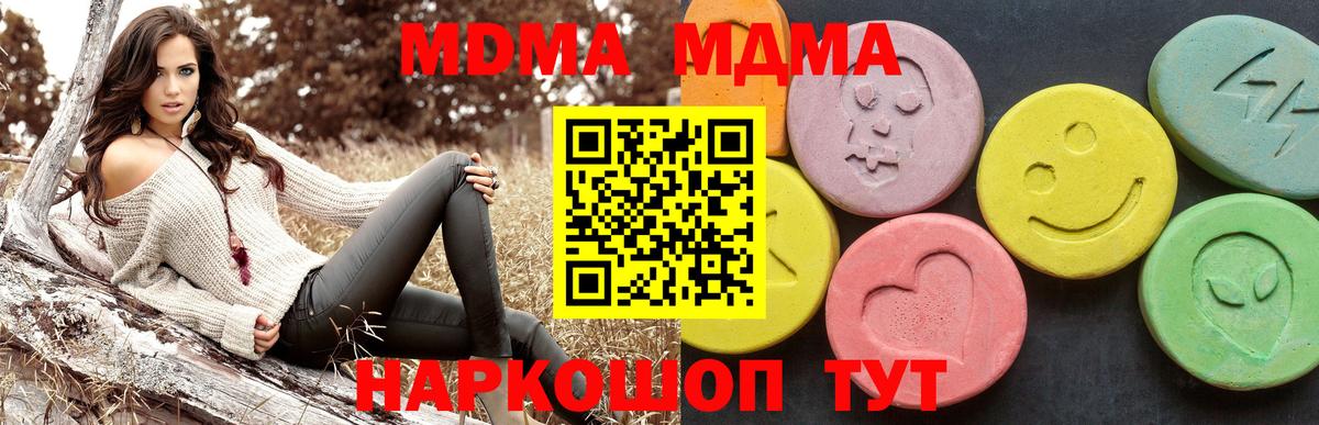 Еманжелинск  MDMA кристаллы  Вход с VPN  MDMA  МДМА кристаллы 