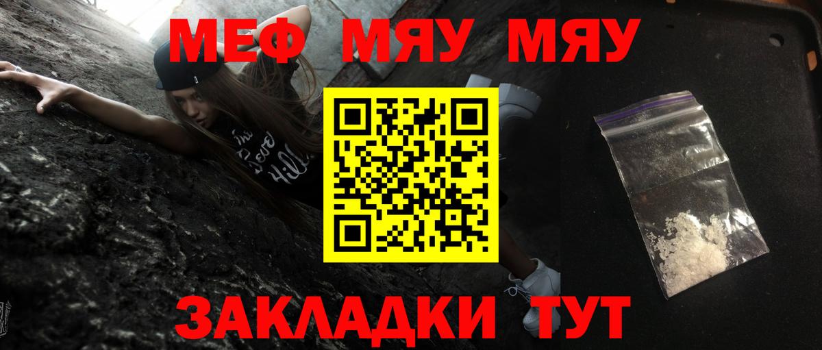 МЕФ VHQ  цена наркотик  Вход с VPN  Еманжелинск  Меф VHQ  Меф 