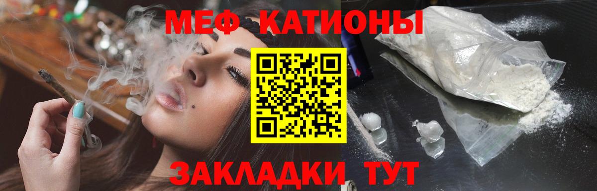 Меф кристаллы Еманжелинск
