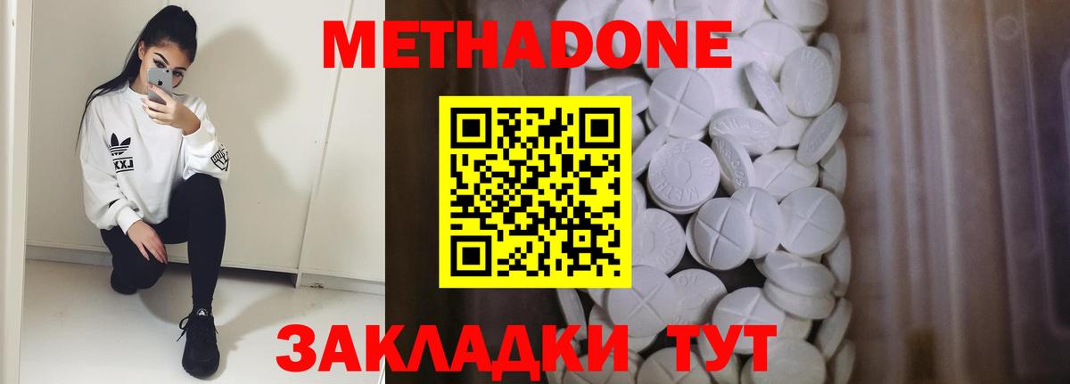 МЕТАДОН VHQ Еманжелинск