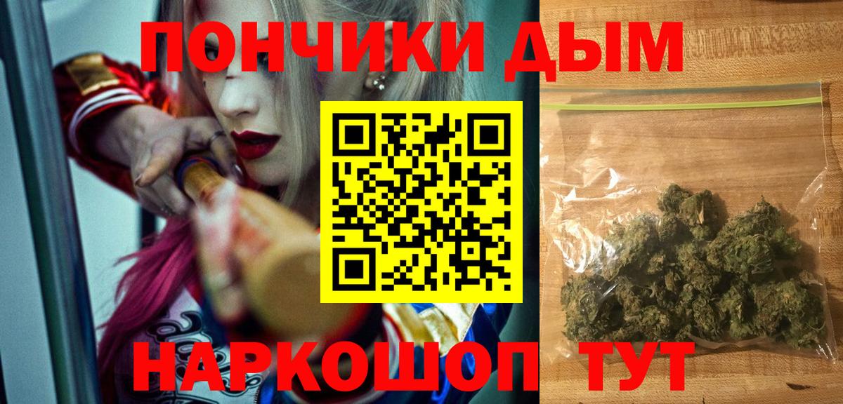 МАРИХУАНА тримм  Вход с VPN  Конопля MAZAR  Еманжелинск  Бошки марихуана White Widow 